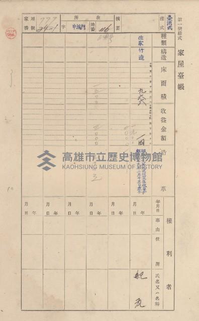 鳳山郡林園庄港子埔家屋臺帳（三冊之內第三號）藏品圖，第35張