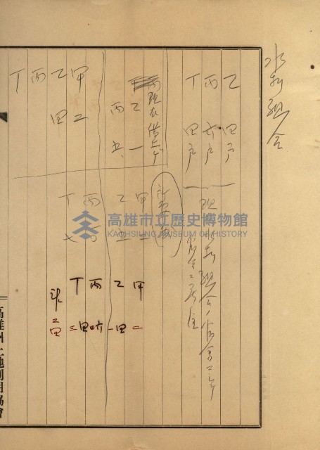 林德官土地官舍建設計畫藏品圖，第35張
