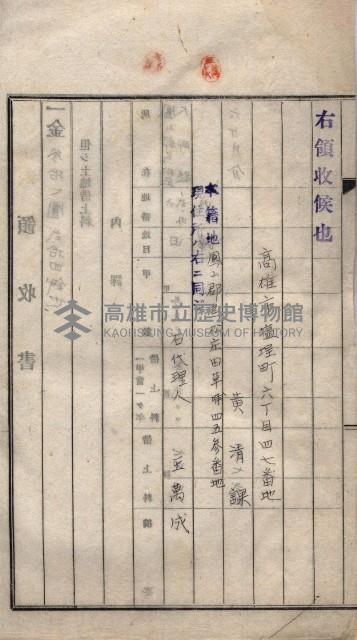 馬臨營第九八號工事－借地藏品圖，第35張