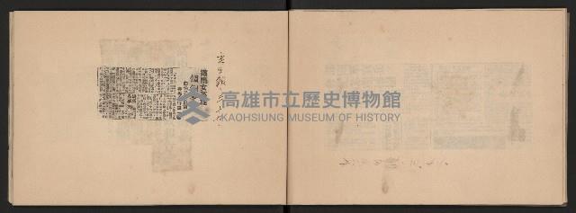 第二屆高雄市長謝掙強市政剪報集-2藏品圖，第37張
