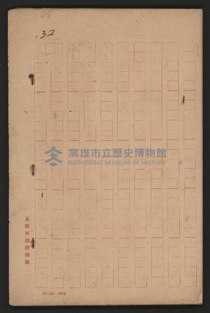 共匪基層組織及其控制方式之研究與對策（革命實踐研究院一三四謝掙強）藏品圖，第34張