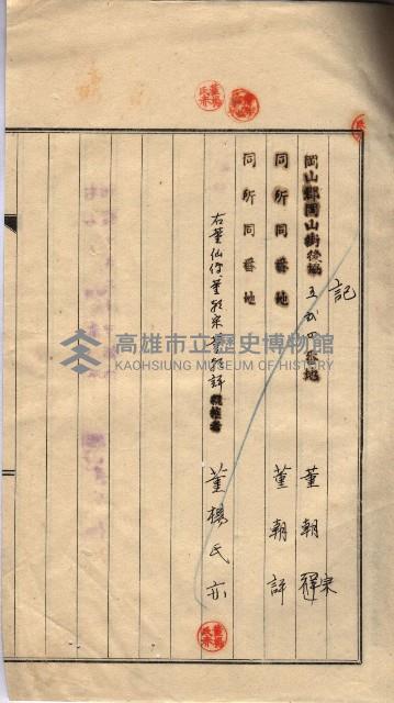 馬臨營第八一號藏品圖，第35張