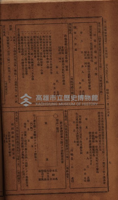 州所屬建物賣拂綴藏品圖，第35張
