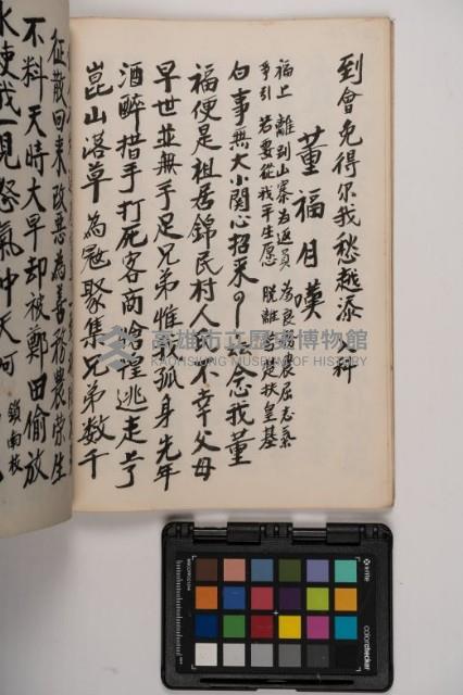 皮影戲劇本-《高良德全本》藏品圖，第34張