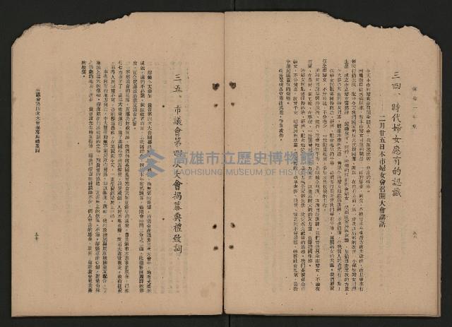 《彈指一年集》
（高雄市政叢書一）藏品圖，第34張