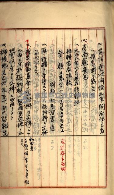 州財產－罹災救助買收
（罹災救助－二十之三）藏品圖，第34張