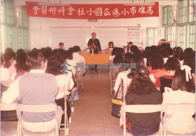 高雄市小港區國小社會科研習會-2藏品圖，第1張