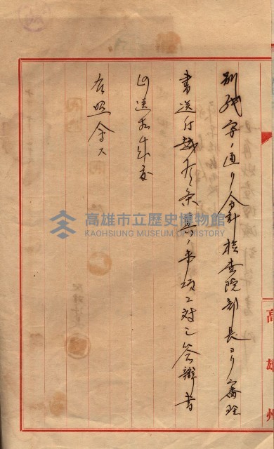 會計檢察關係藏品圖，第334張