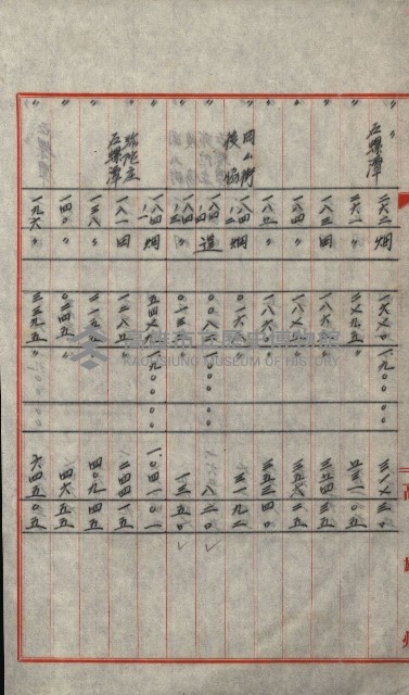 交換地授受書類（海軍用地ト州有地ノ交換）藏品圖，第336張