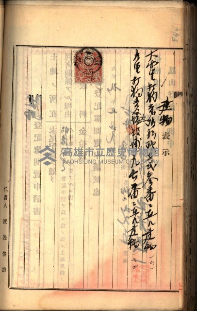 建物登記申請書、囑託書、通知書
附屬書類綴込帳（建申第壱號）藏品圖，第335張