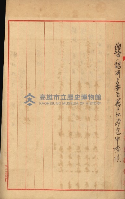 祕密地圖ニ關スル書類（高雄州）藏品圖，第337張