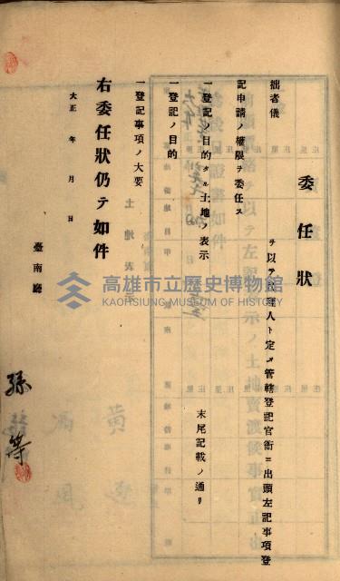 州財產－罹災救助買收
（罹災救助－二十之六）藏品圖，第275張