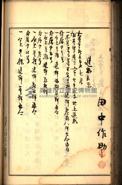 建物登記申請書、囑託書、通知書
附屬書類綴込帳（建申第壱號）藏品圖，第275張
