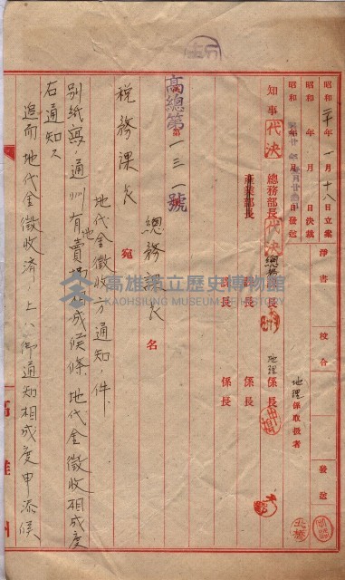 海軍關係賣拂綴藏品圖，第275張