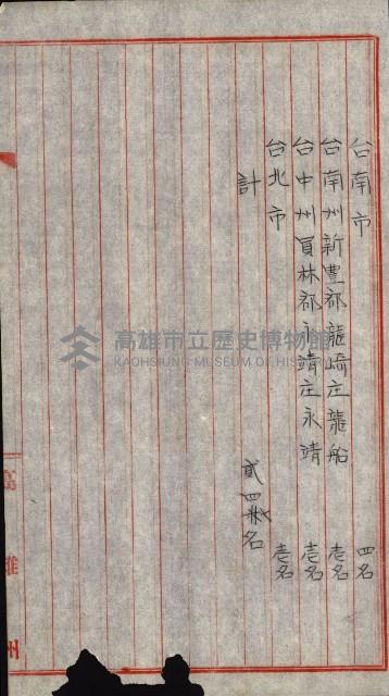 海軍用地水道敷地買收綴藏品圖，第278張