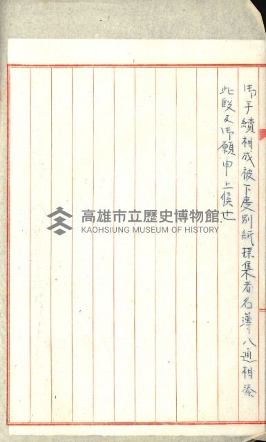 高雄州土地利用協會書類綴
（海軍用地使用許可關係）藏品圖，第278張