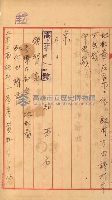 祕密地圖ニ關スル書類（高雄州）藏品圖，第682張