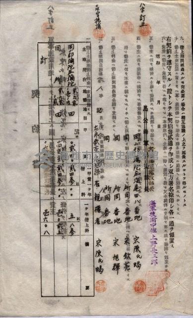 海軍土地借上契約書
（施設部長印捺印済）藏品圖，第675張