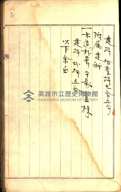 建物登記申請書、囑託書、通知書
附屬書類綴込帳（建申第壱號）藏品圖，第475張