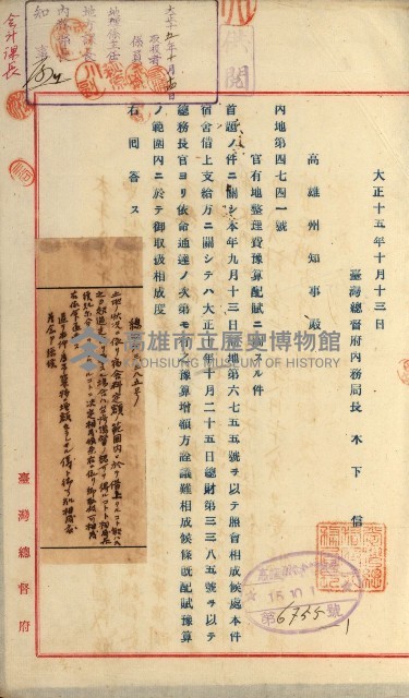 官有地整理費豫算關係書類
（地理系）藏品圖，第484張