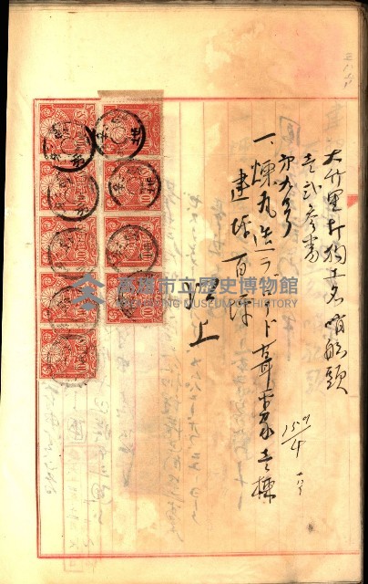 建物登記申請書、囑託書、通知書
附屬書類綴込帳（建申第壱號）藏品圖，第575張