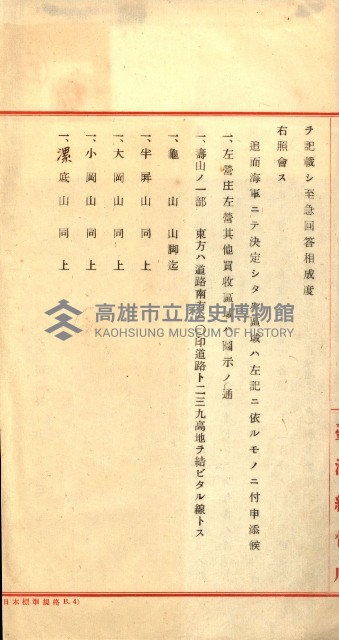 策源地買收綴藏品圖，第581張