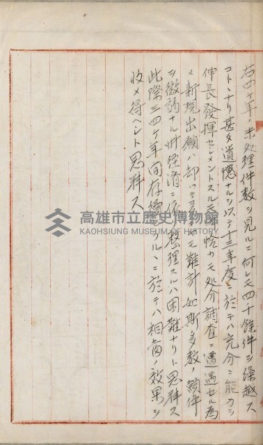 官有地整理費豫算關係書類
（地理系）藏品圖，第584張