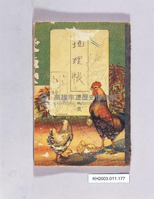 登錄號:KH2003.011.0177藏品圖，第1張