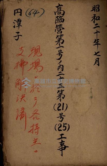 海軍地理係藏品圖，第175張