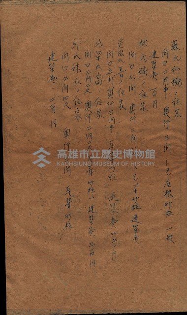 大岡山寺院移轉關係藏品圖，第175張