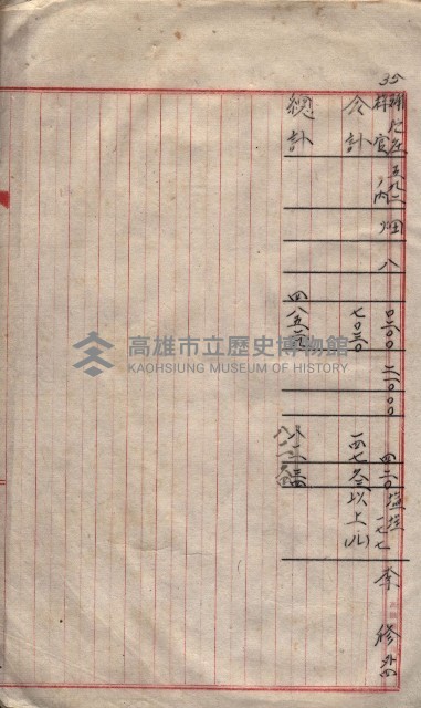 土地使用－十四所ケ用地藏品圖，第175張