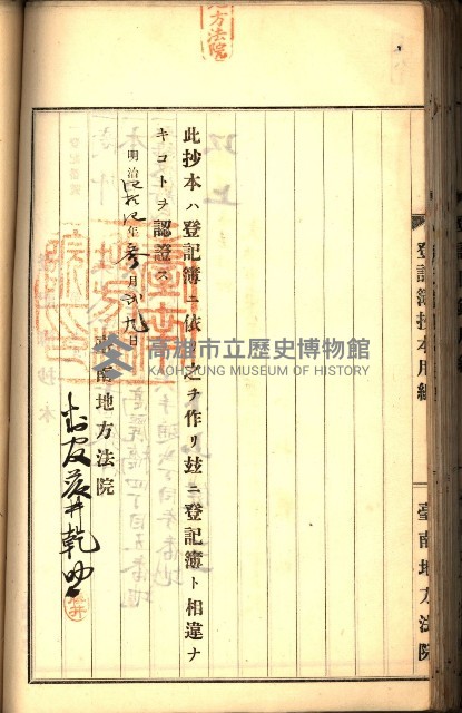 建物登記申請書、囑託書、通知書
附屬書類綴込帳（建申第壱號）藏品圖，第175張