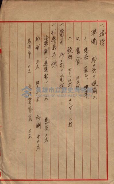 雜件綴（海軍關係）藏品圖，第176張
