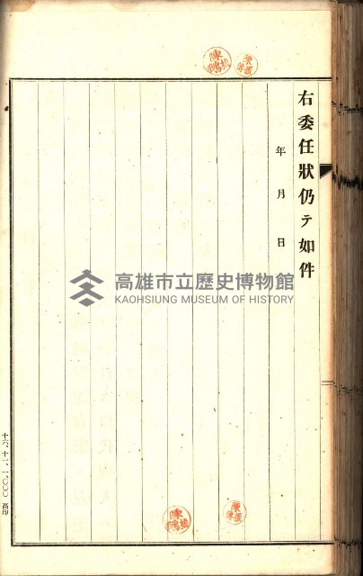 土地賣渡承諾書綴－完結
（阿公店溪治水工事用地－第一回買收）藏品圖，第175張