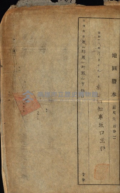 國有財產貸付許可綴（高雄州鳳山郡）藏品圖，第175張