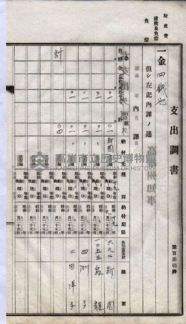 諸稅關係書綴藏品圖，第175張