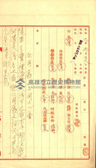 陸軍用地藏品圖，第176張