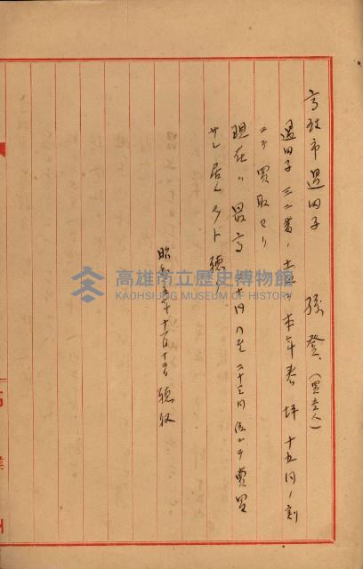 熱帶醫專用地買收藏品圖，第175張