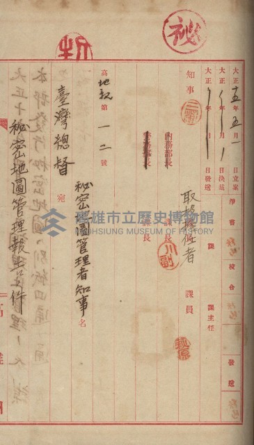 祕密地圖ニ關スル書類（高雄州）藏品圖，第176張