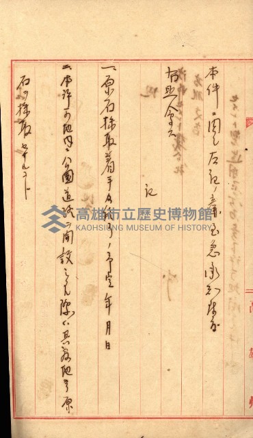 壽山公園貸下書類（指令第二一八號許可）藏品圖，第176張