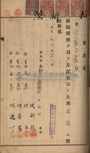 州財產－罹災救助買收土地登記藏品圖，第176張