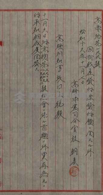 海岸ニ土木工事施行許可綴
（高雄州）藏品圖，第175張