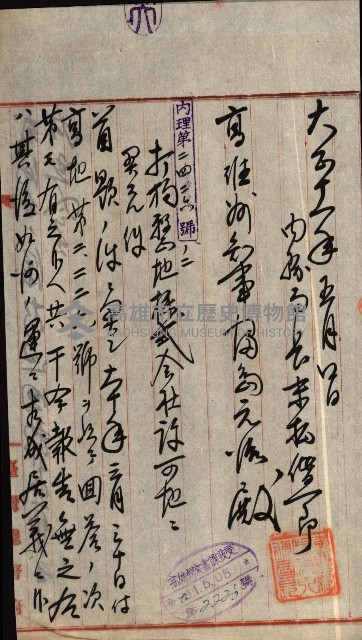 豫約開墾（荒井泰治、荒井泰男）藏品圖，第178張