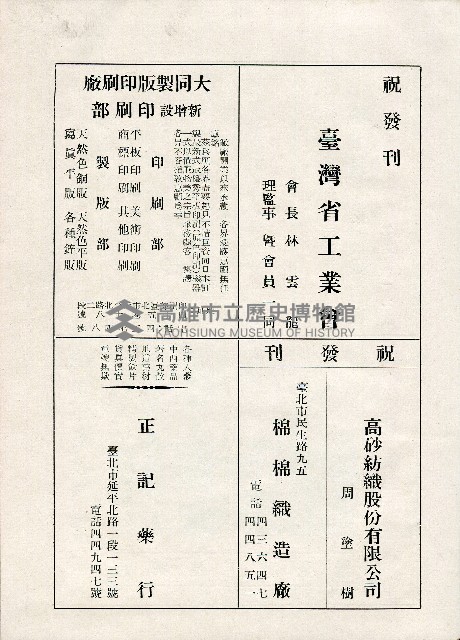 《台灣名人集》（第一集）藏品圖，第174張