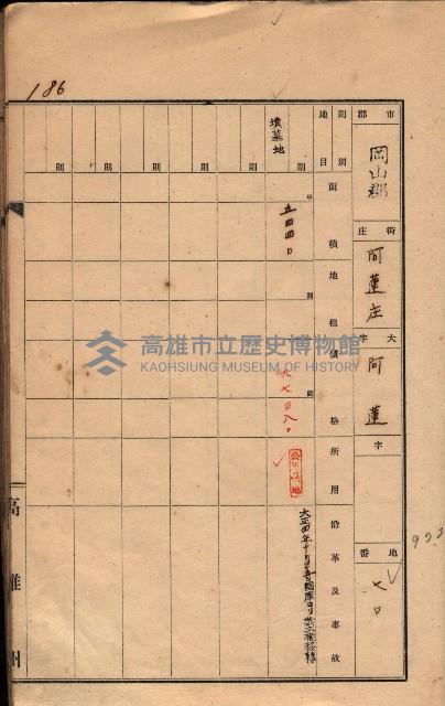 州有墓地臺帳（岡山郡）藏品圖，第175張