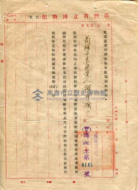 第二屆高雄市長選舉資料集藏品圖，第175張