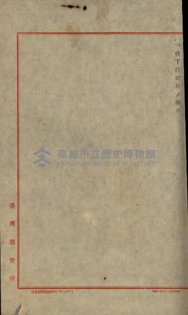 戰爭保險關係綴藏品圖，第175張