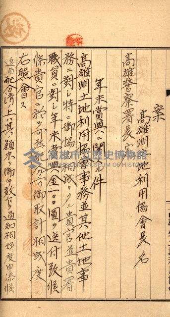 金錢關係書類綴－土地利用協會（雜出）藏品圖，第176張