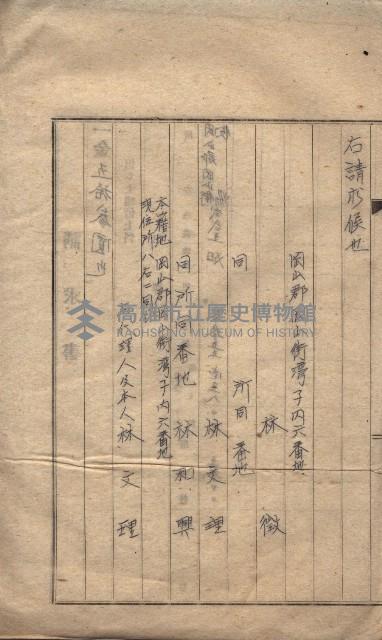 海軍土地借上契約書
（施設部長印捺印済）藏品圖，第175張