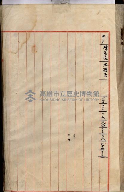 十六號、十七號、十八號用地買收藏品圖，第175張